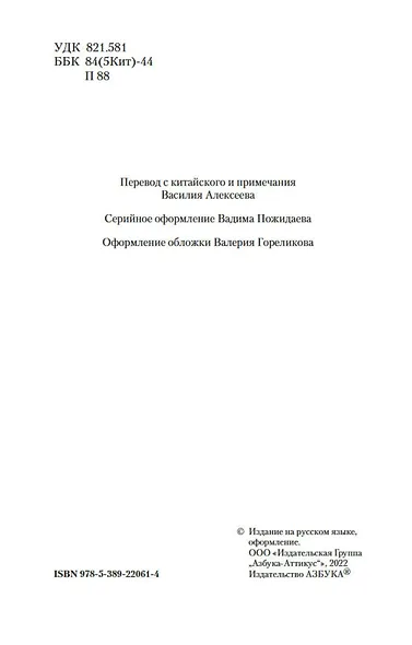 Лисьи чары - фото 11