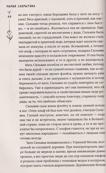 Любовь на Полынной улице. Сборник рассказов - фото 5