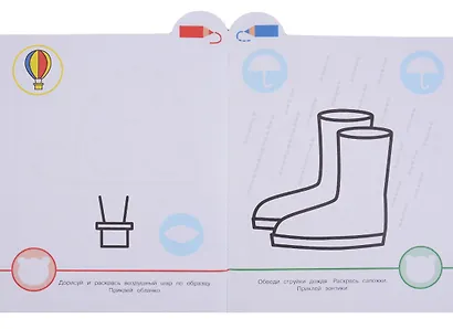 Маленькая панда.Я рисую,я играю. Вып.4.Черепашка - фото 4