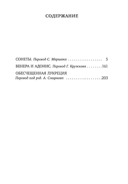 Сонеты и поэмы - фото 4