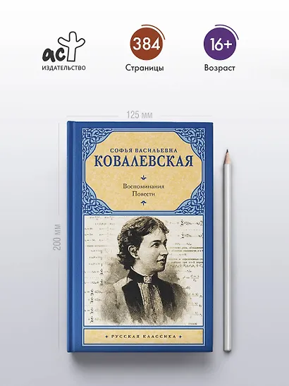 Воспоминания. Повести - фото 4