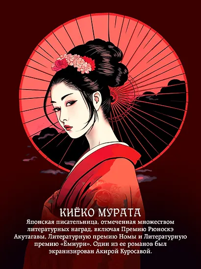 Женщина для удовольствий. Исповедь гейши - фото 7