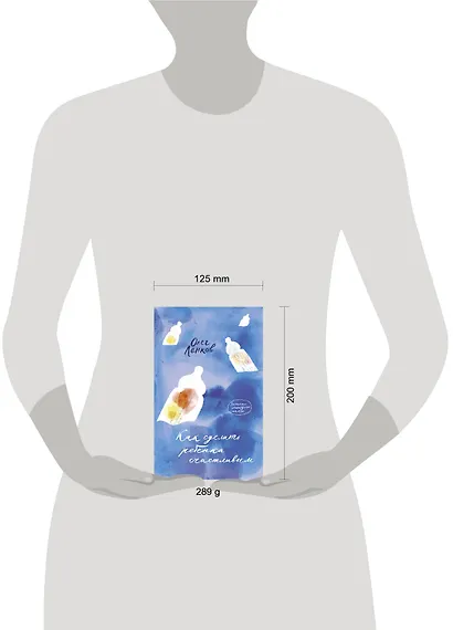 Как сделать ребенка счастливым. Записки молодого папы - фото 3