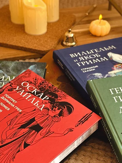 Страшные сказки (с ил.) - фото 12