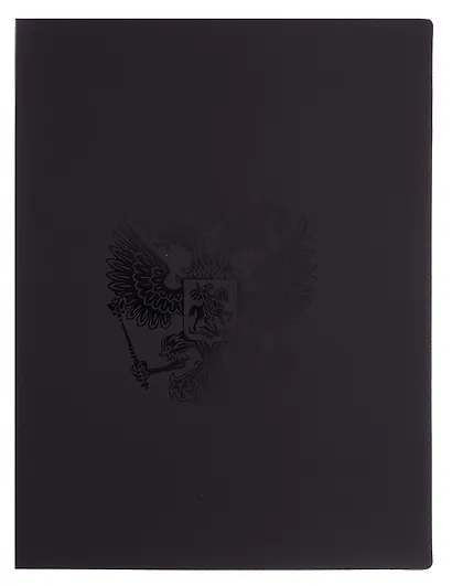 Папка с бок.прижимом А4 "Герб", пластик 17мм, черная - фото 1