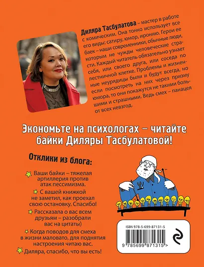 У кого в России больше? - фото 2