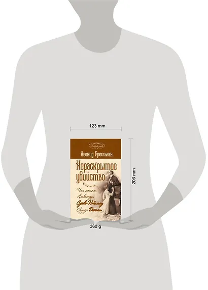 Нераскрытое убийство.Чем мешала А.Сухово-Кобылину Луиза Деманш - фото 2