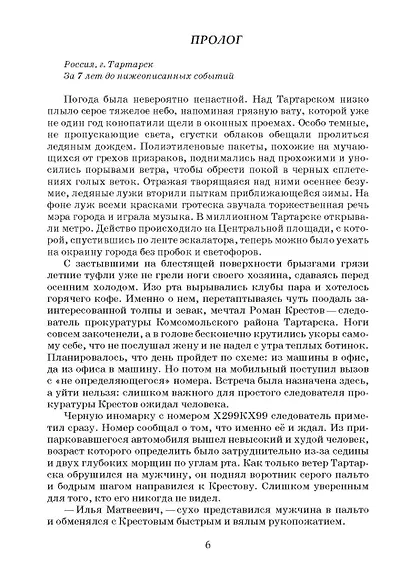 Режим бога - фото 2