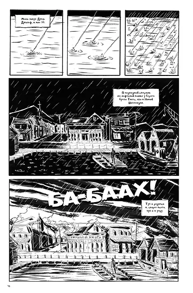 Комплект комиксов "ПТУшники": Подводный сварщик, Мотористка Омнибус (комплект из 2 книг) - фото 4