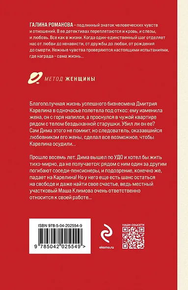 Забавы мертвых душ - фото 2