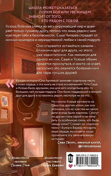 Проснись - фото 2