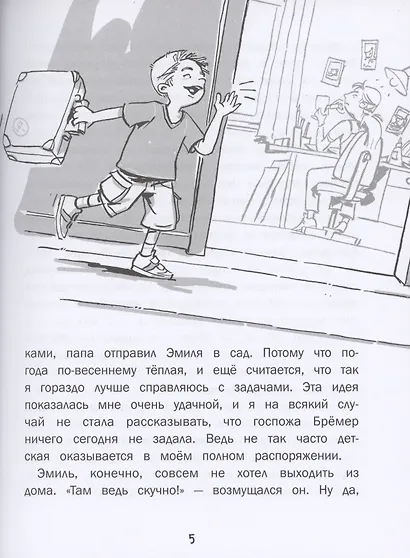 Меняю брата на собаку! - фото 5