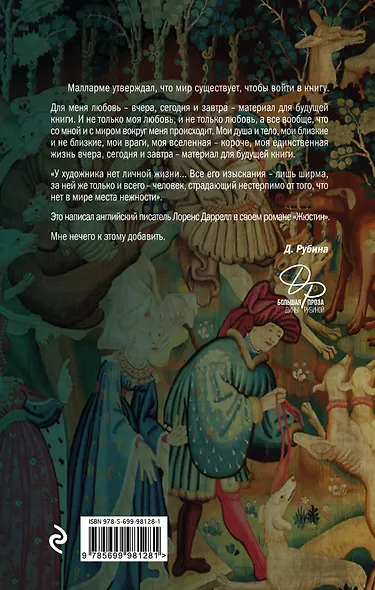 Последний кабан из лесов Понтеведра - фото 2