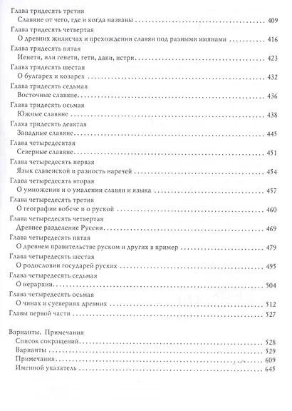 История Российская с самых древнейших времен (комплект из 7 книг) - фото 4