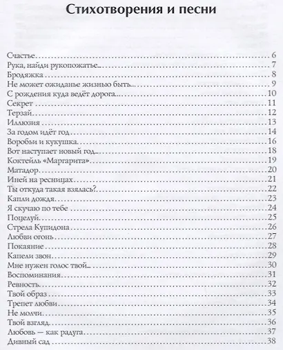 Маргаритезы +диск  в подарок - фото 4