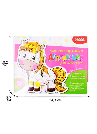 Аппликация ТМ Дрофа-Медиа Мягкая картинка для малышей Домашние животные (в коробке). - фото 2