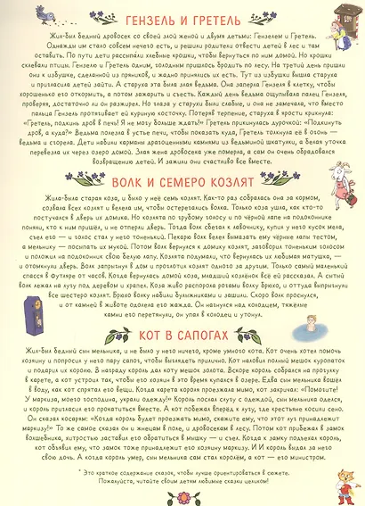 Сказки братьев Гримм. Виммельбух - фото 6