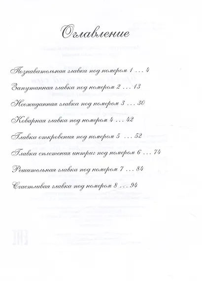 Просветляющий суп. Сказка - фото 2