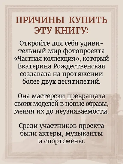 Частная коллекция. Избранные работы фотопроекта - фото 4