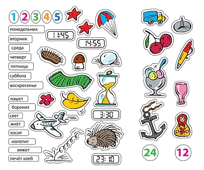 Свойства предметов (5-6 лет) - фото 6