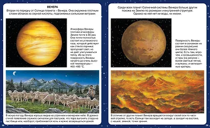 Звёздное небо.Твоя первая энциклопедия - фото 5