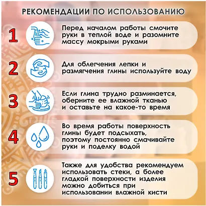 Масса керамическая для лепки, Остров сокровищ, отвердевающая, 250 г, белая - фото 4