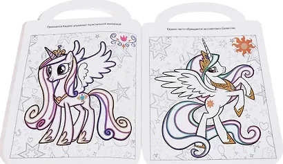 Мой маленький пони. РПО № 1708. Раскрась по образцу. - фото 2