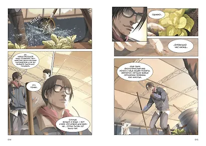 Задача трех тел. Том 2 (The Three-Body Problem). Маньхуа - фото 11