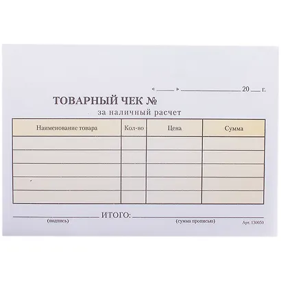 Бланк «Товарный чек», 50 листов, А6, OfficeSpace - фото 2