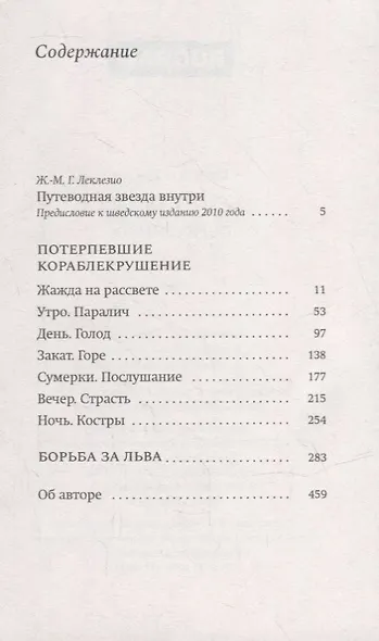 Остров обреченных. 2-е изд - фото 2