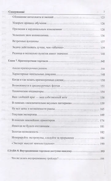 Рынки в профиле. Извлечение прибыли из процесса аукциона - фото 5