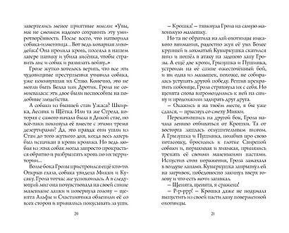 Красная луна - фото 11