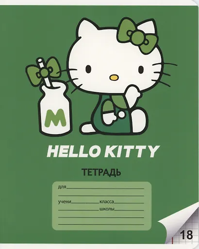 Тетрадь в клетку Centrum «Hello Kitty» в ассортименте, 18 листов - фото 3