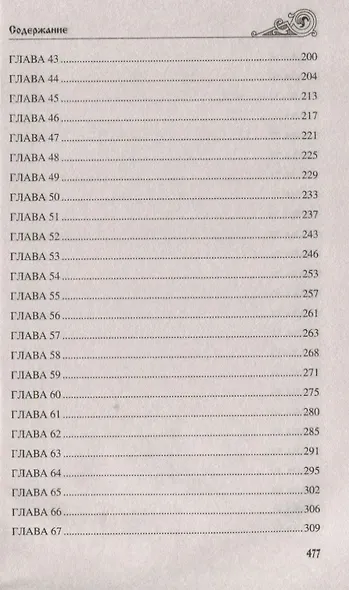 Хроники Червонной Руси - фото 4