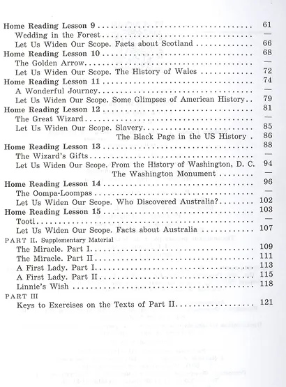 Афанасьева. Английский язык. Книга для чтения. VI класс. - фото 3