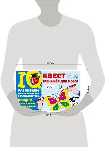 Развиваем межполушарное взаимодействие: рисуем одновременно обеими руками - фото 4