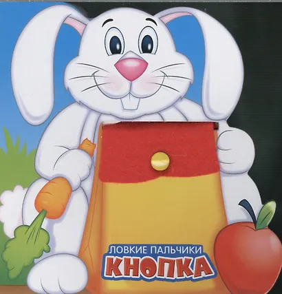 Кнопка: книжка - тренажер - фото 10