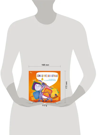 Домашние животные - фото 3