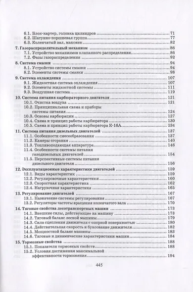 Лесотранспортные машины - фото 3