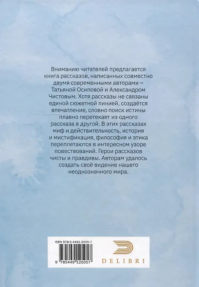 Письма из шкатулки - фото 2