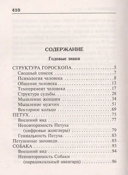 Годовые знаки - фото 2