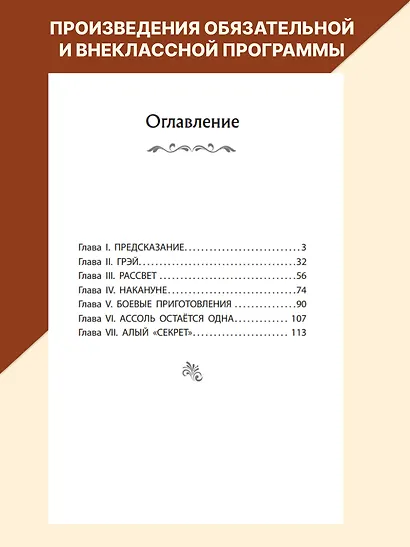 Алые паруса - фото 5