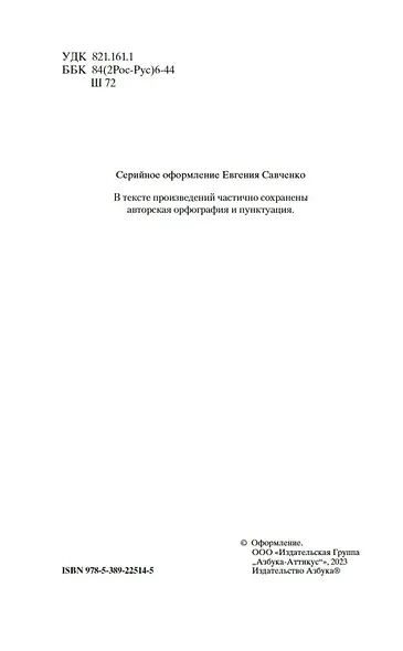 Лето Господне - фото 9