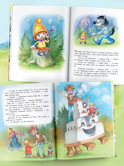 Про гномика Васю. Сказки - фото 7