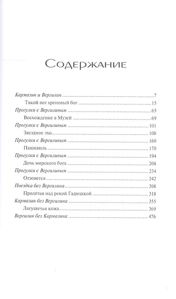 Мухосранские хроники - фото 2