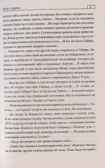 Месть "Блаженной земли" - фото 5