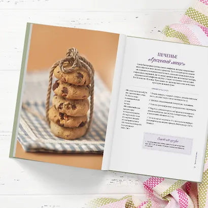 Есть печенье - фото 12