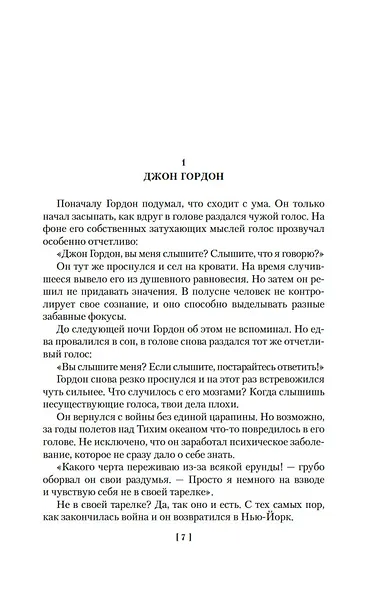 Звездные короли - фото 13