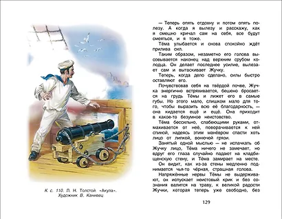 Хрестоматия для внеклассного чтения. 3 класс - фото 4