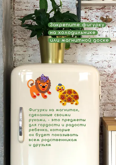 Аппликация Игрушки на магнитах Черепашка. Лев 3286 - фото 5